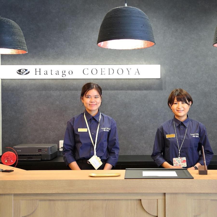 Hatago Coedoya 카와고에 외부 사진