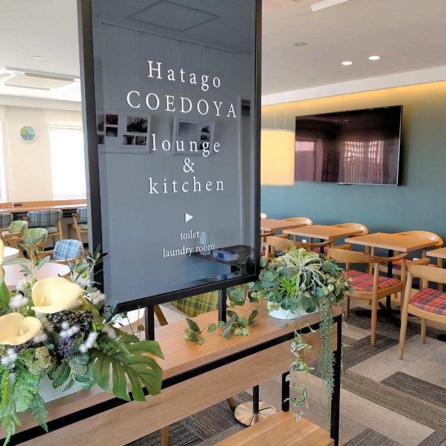 Hatago Coedoya 카와고에 외부 사진